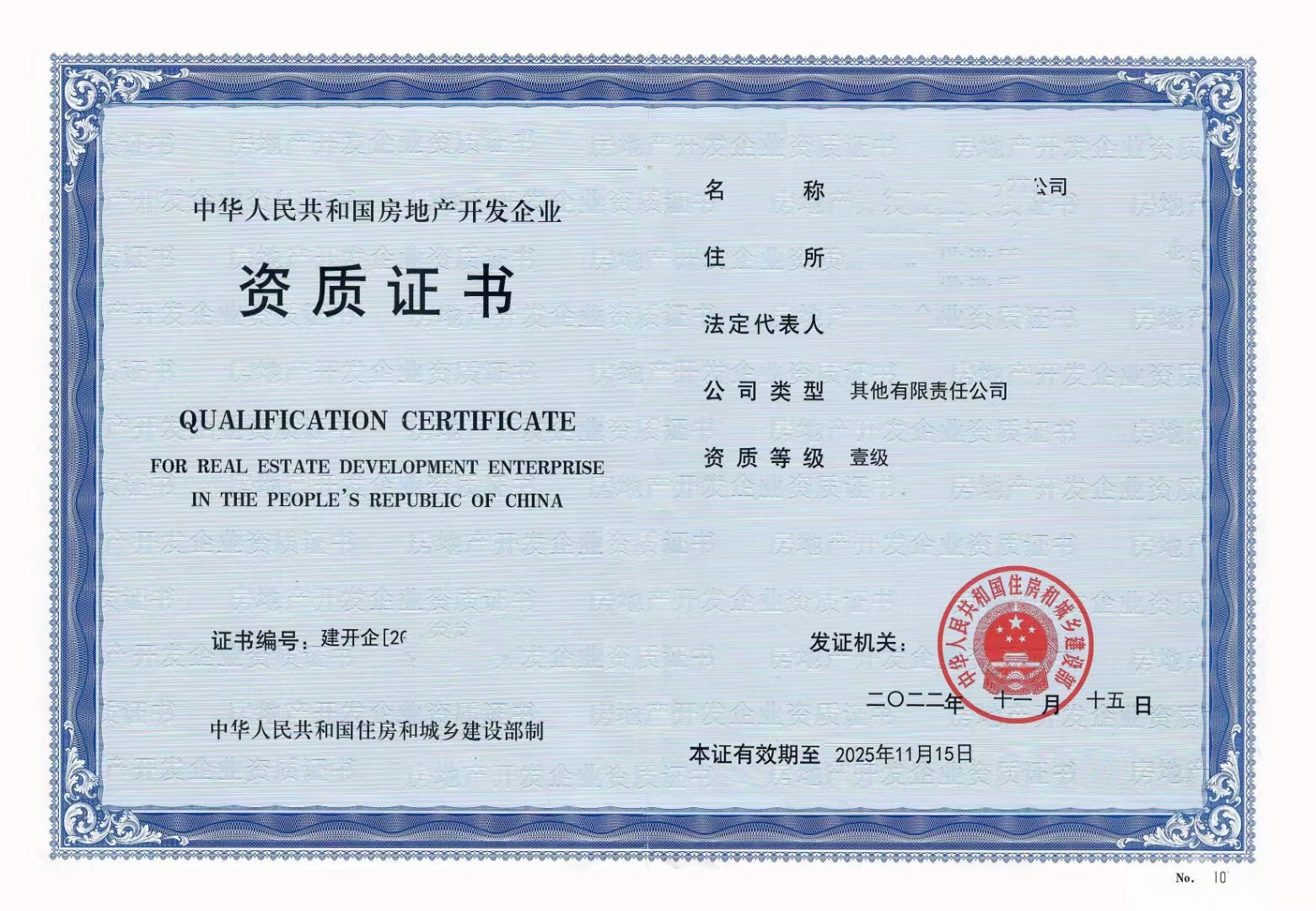 湖北立琳企业管理咨询 房地产资质代办的领航专家，助力行业稳健前行