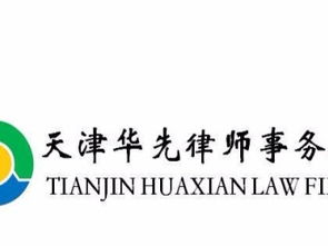 图 法律咨询 房产 合同 婚姻 继承 公司法律顾问 天津法律咨询